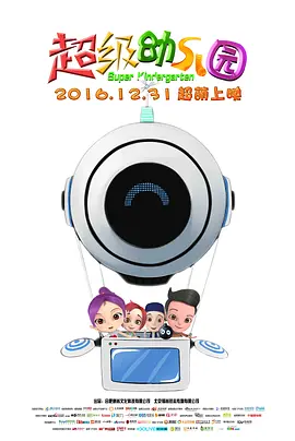 准备TT